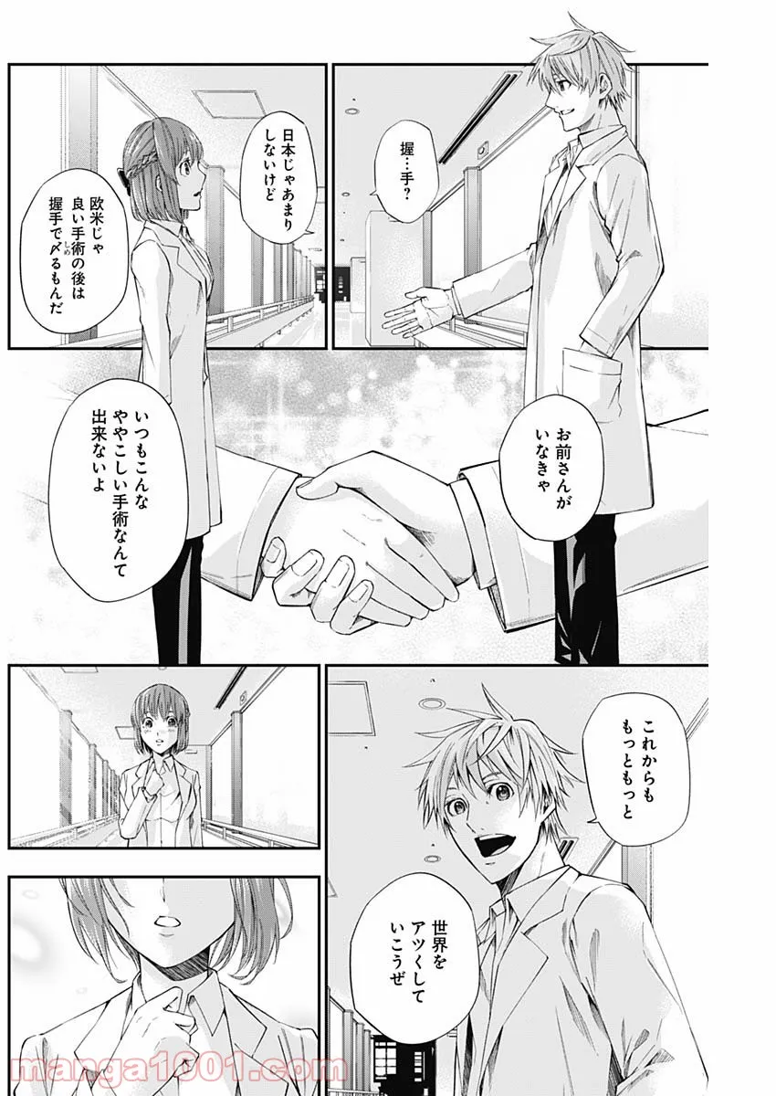 ページ 18 — 第18話