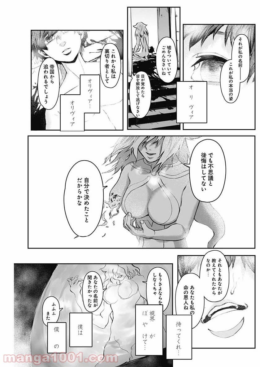 ページ 45 — 第2話
