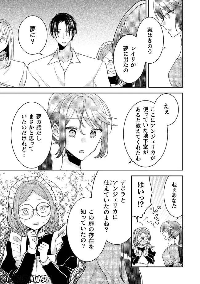 ページ 9 — 第22話