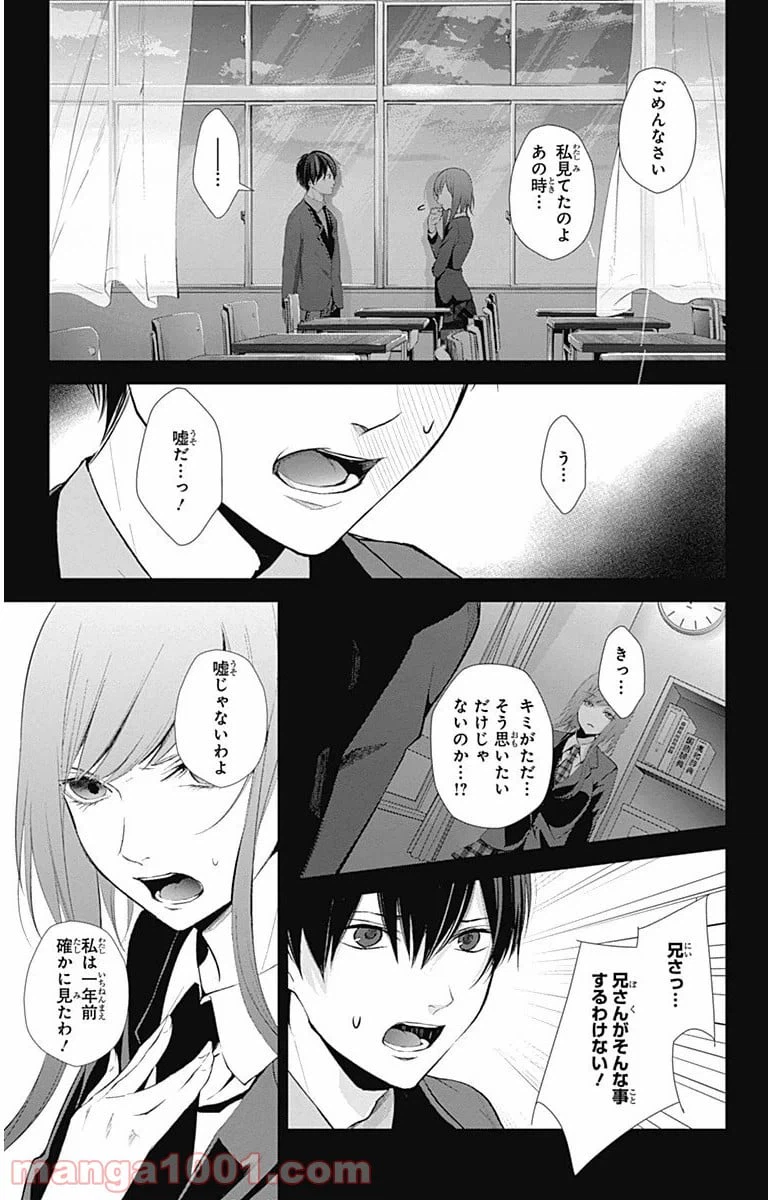 ページ 11 — 第10話