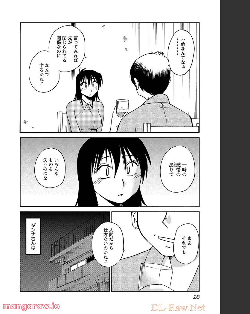 ページ 22 — 第80話