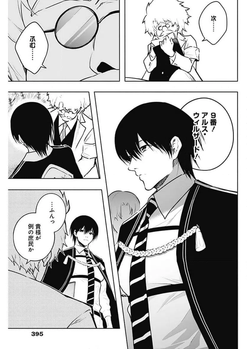 ページ 9 — 第133話
