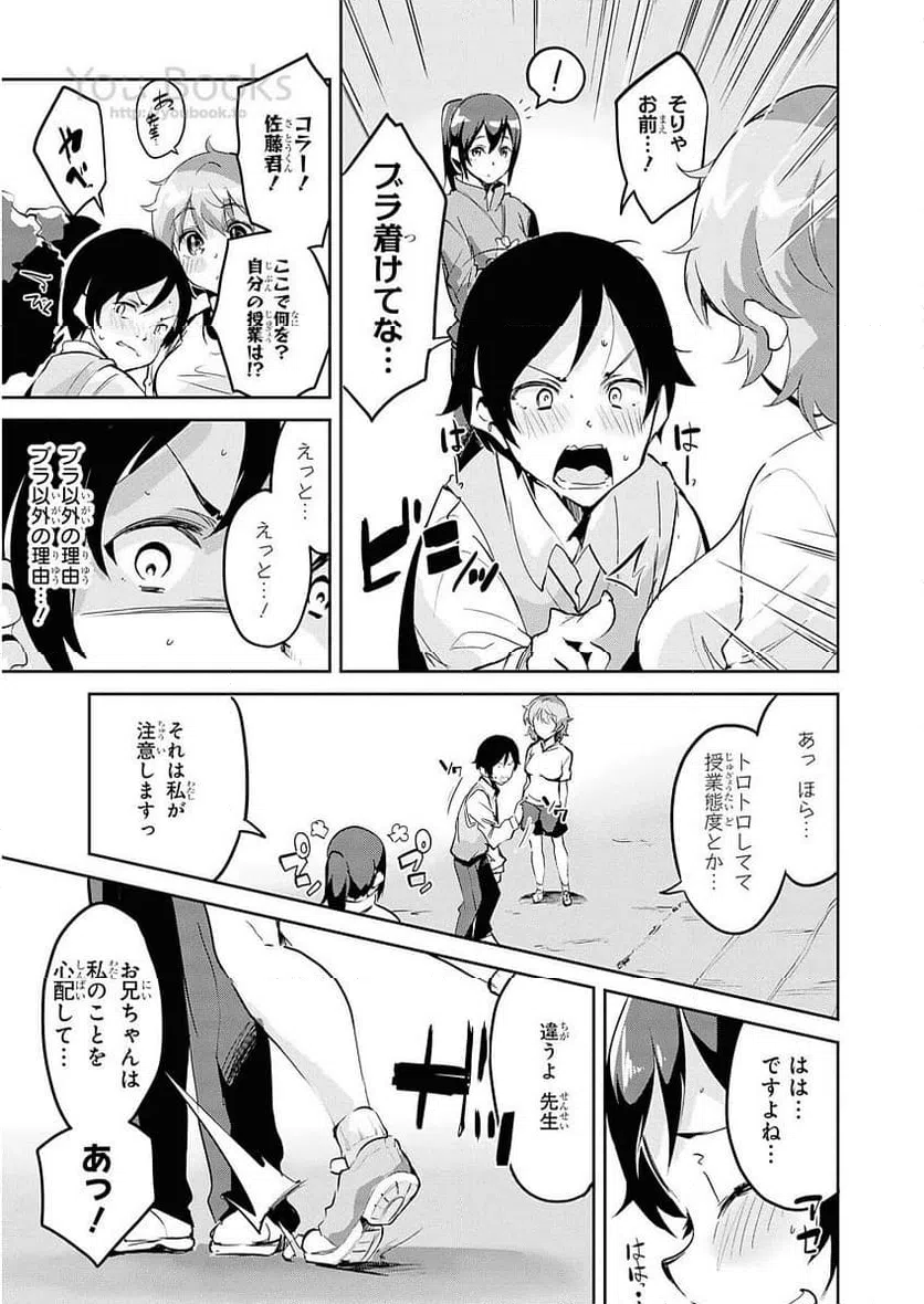 ページ 13 — 第14話