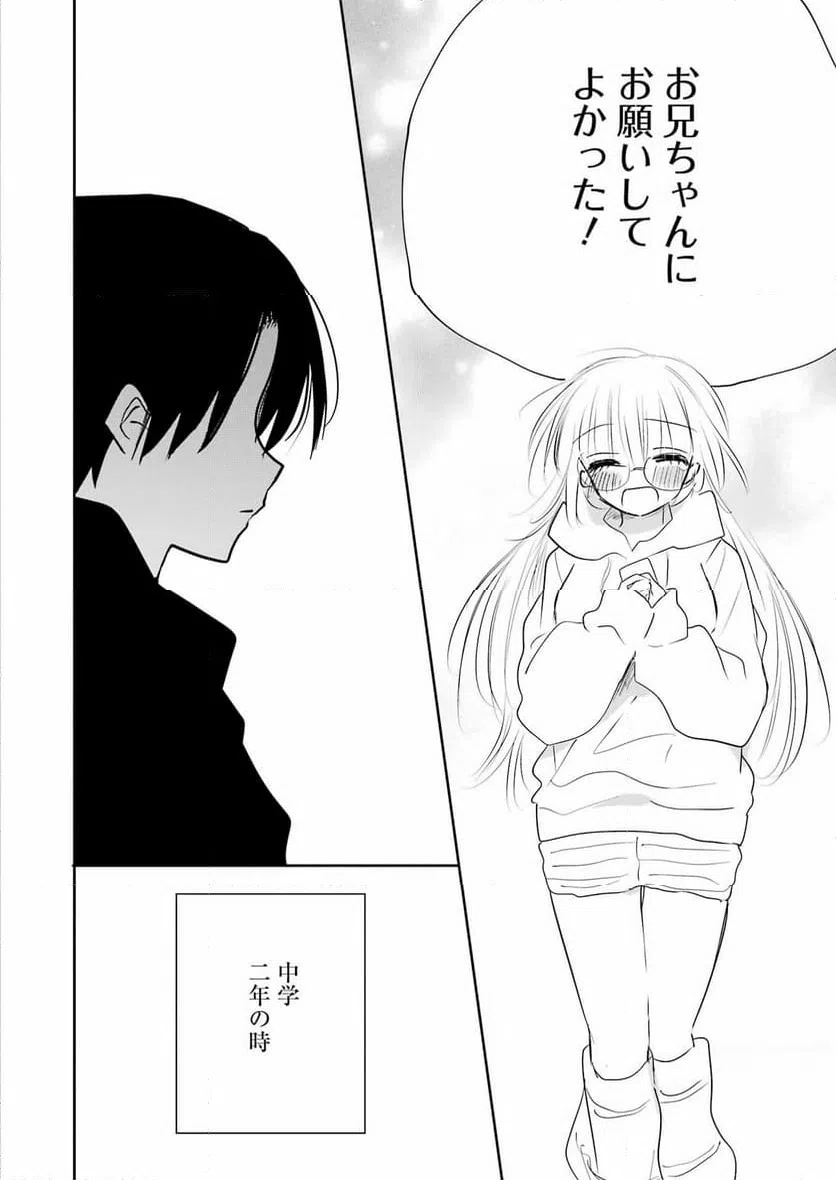 ページ 12 — 第5話