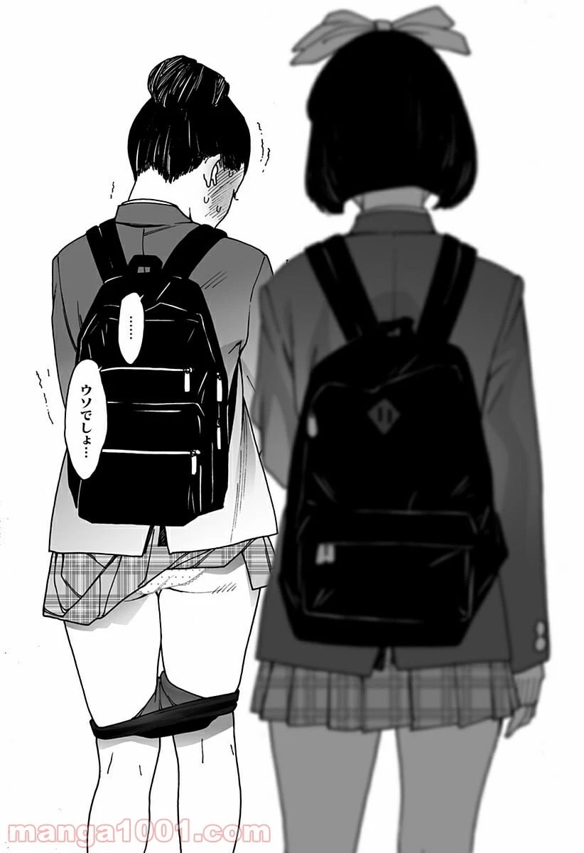 ページ 8 — 第245話