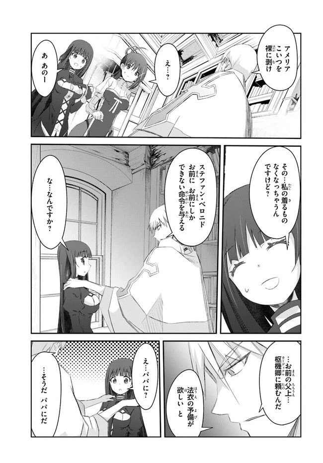 ページ 13 — 第29話
