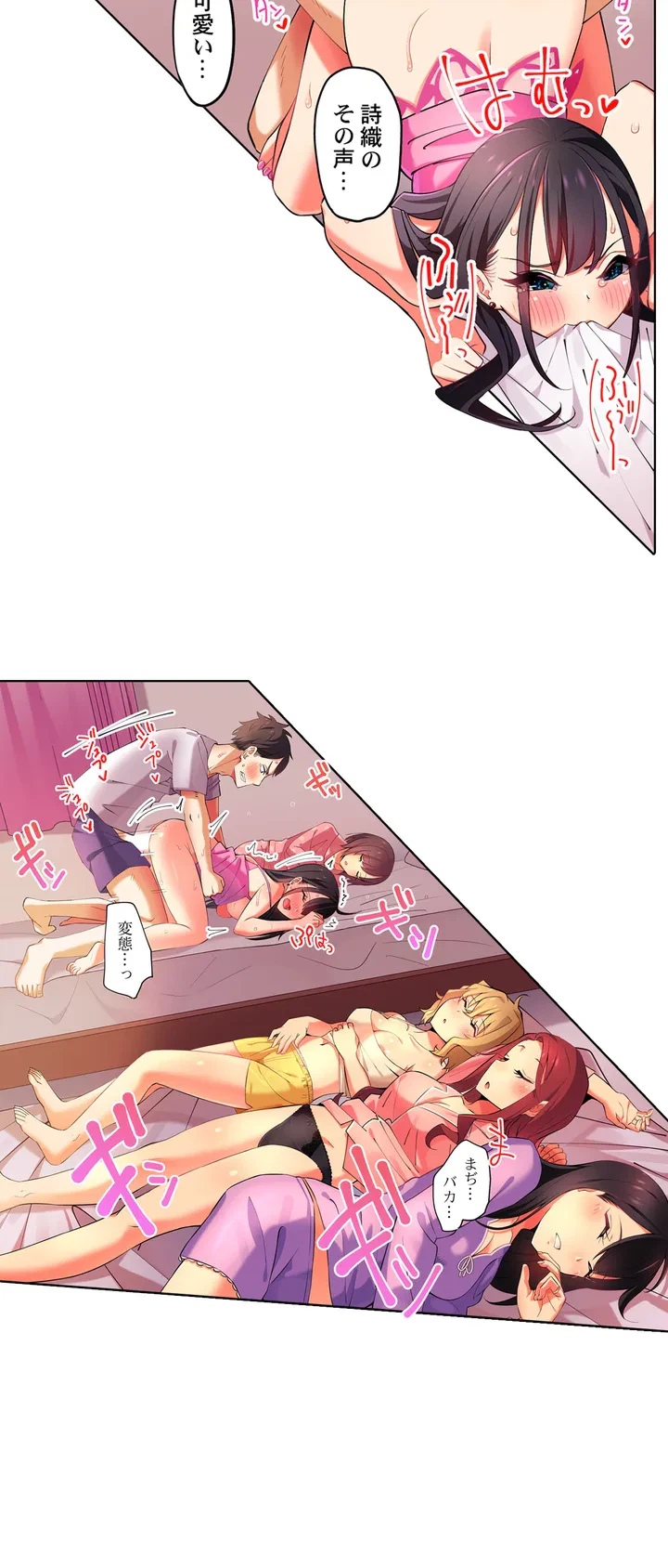 ページ 14 — 第3話
