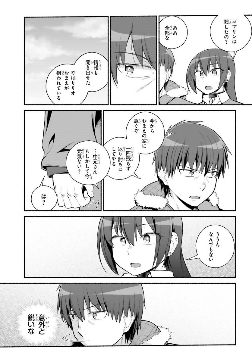 ページ 9 — 第30話