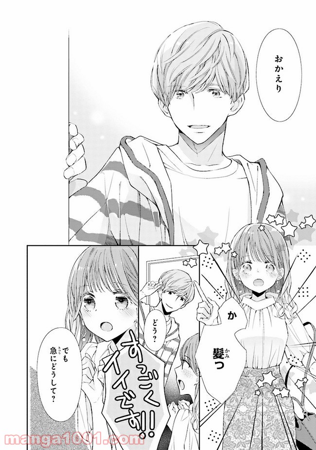 ページ 3 — 第7話