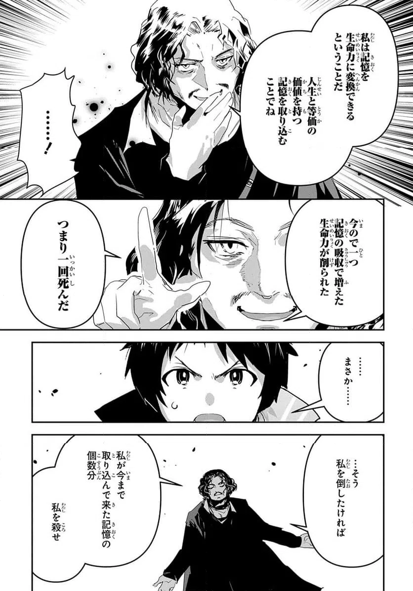 ページ 31 — 第48話