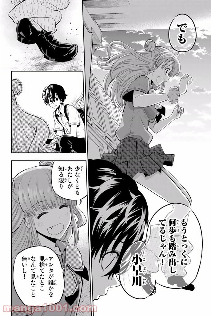 ページ 14 — 第22話