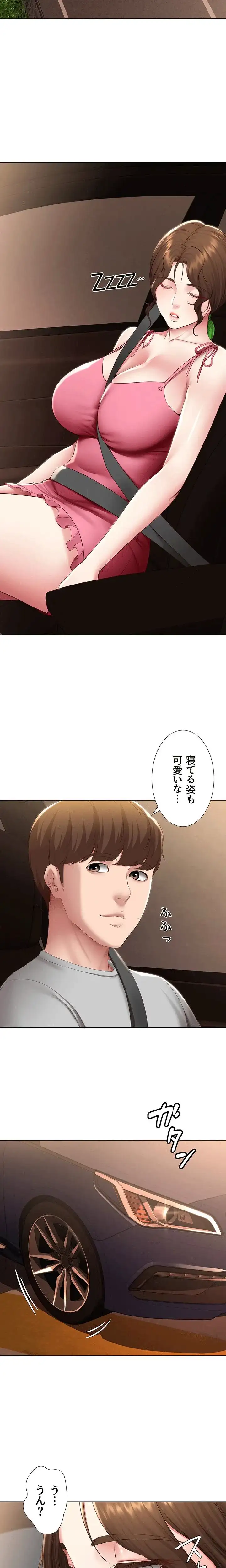 ページ 3 — 第120話