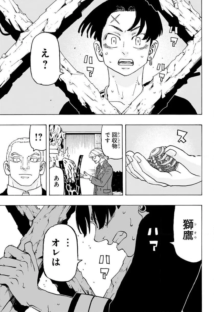 ページ 15 — 第19話