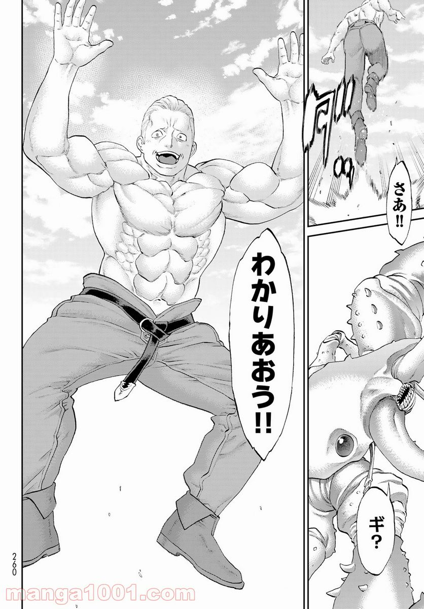 ページ 24 — 第37話