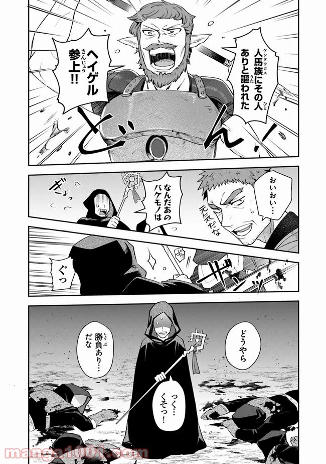 ページ 28 — 第12話