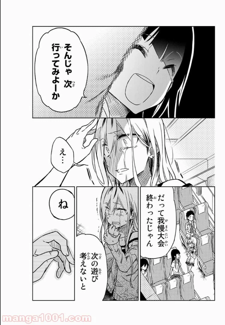 ページ 5 — 第26話