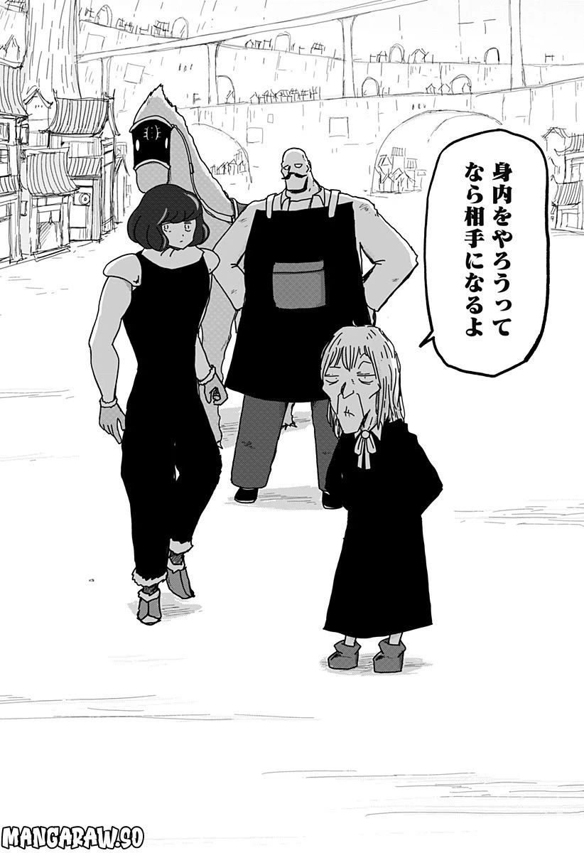 ページ 26 — 第31話
