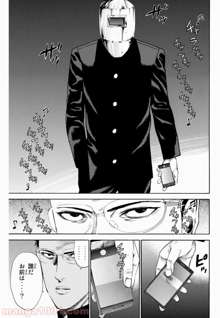 ページ 11 — 第130話