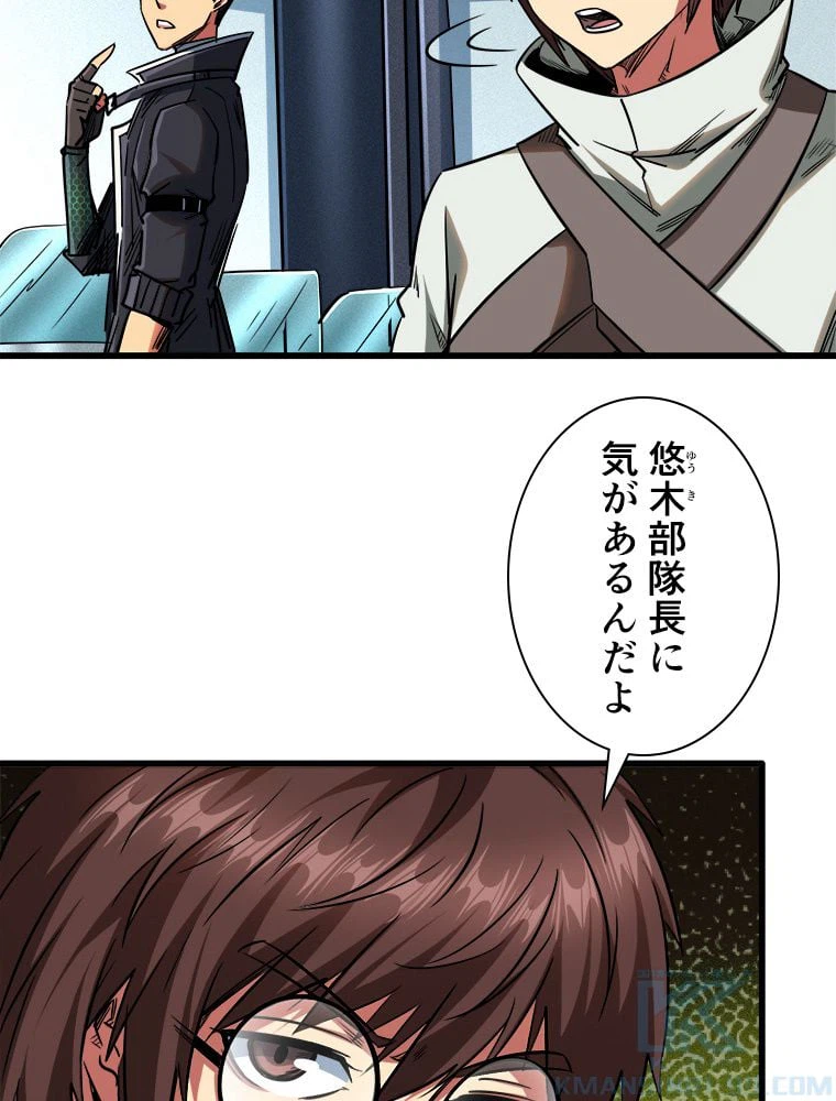 ページ 11 — 第29話