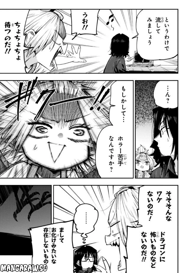ページ 9 — 第3話