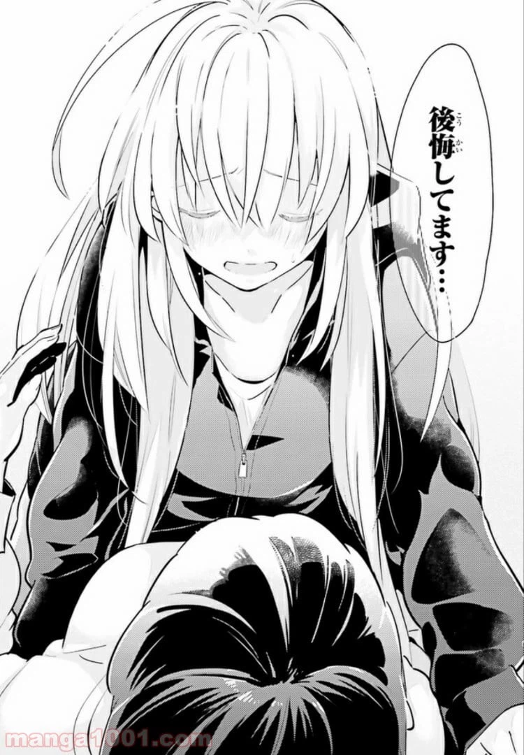 ページ 7 — 第6.2話