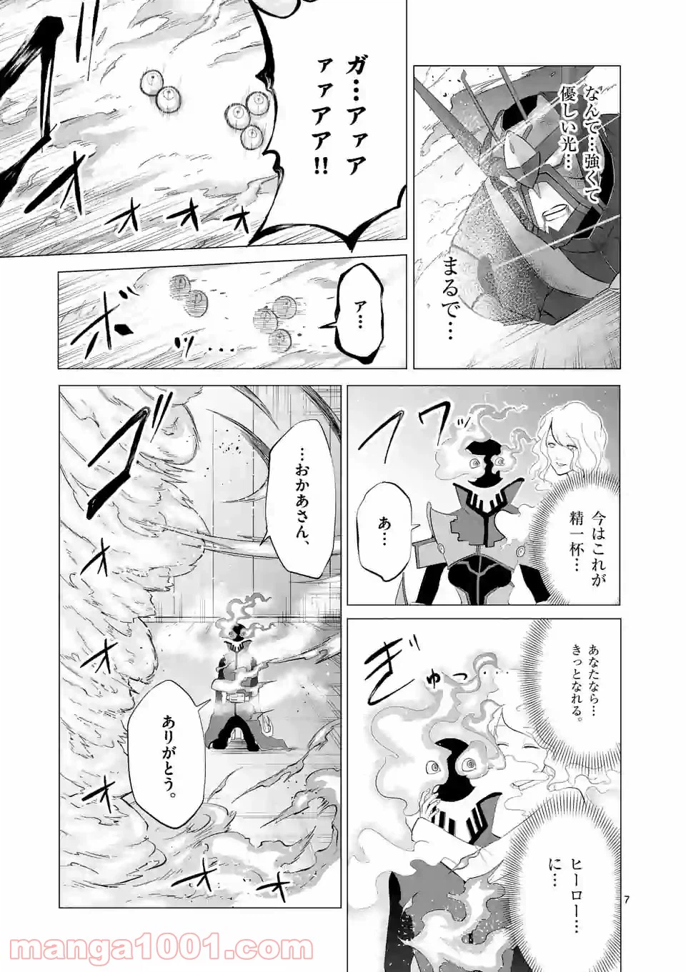 ページ 7 — 第115話