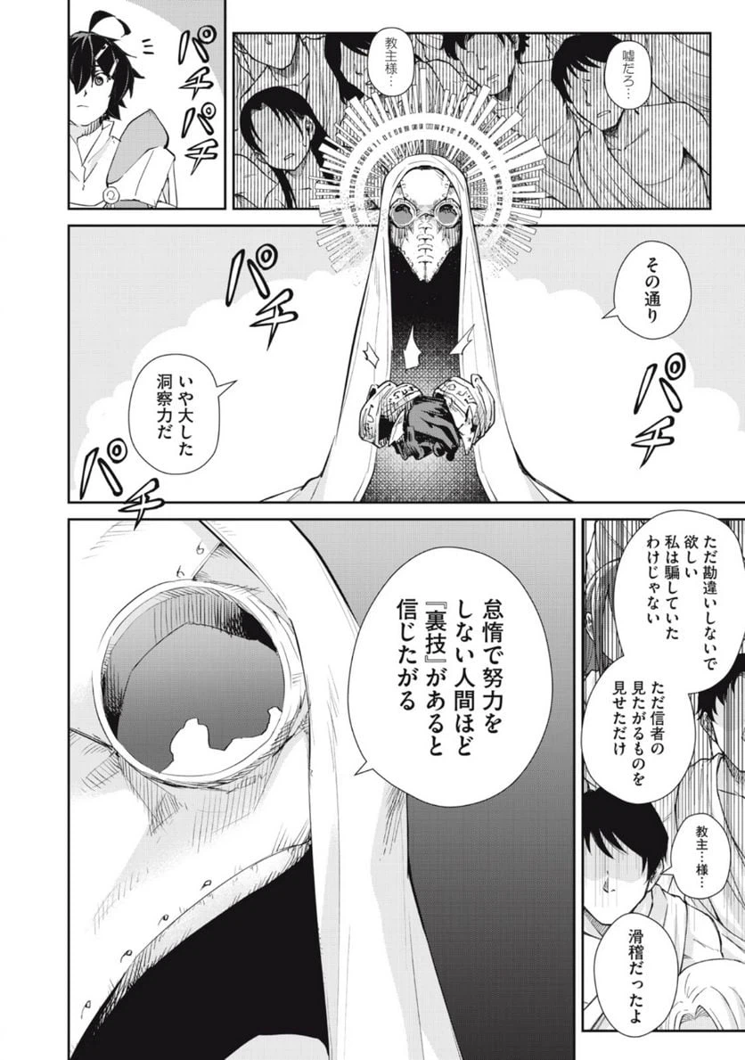 ページ 12 — 第35話