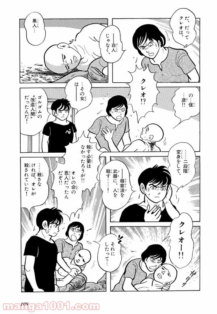 ページ 17 — 第14話