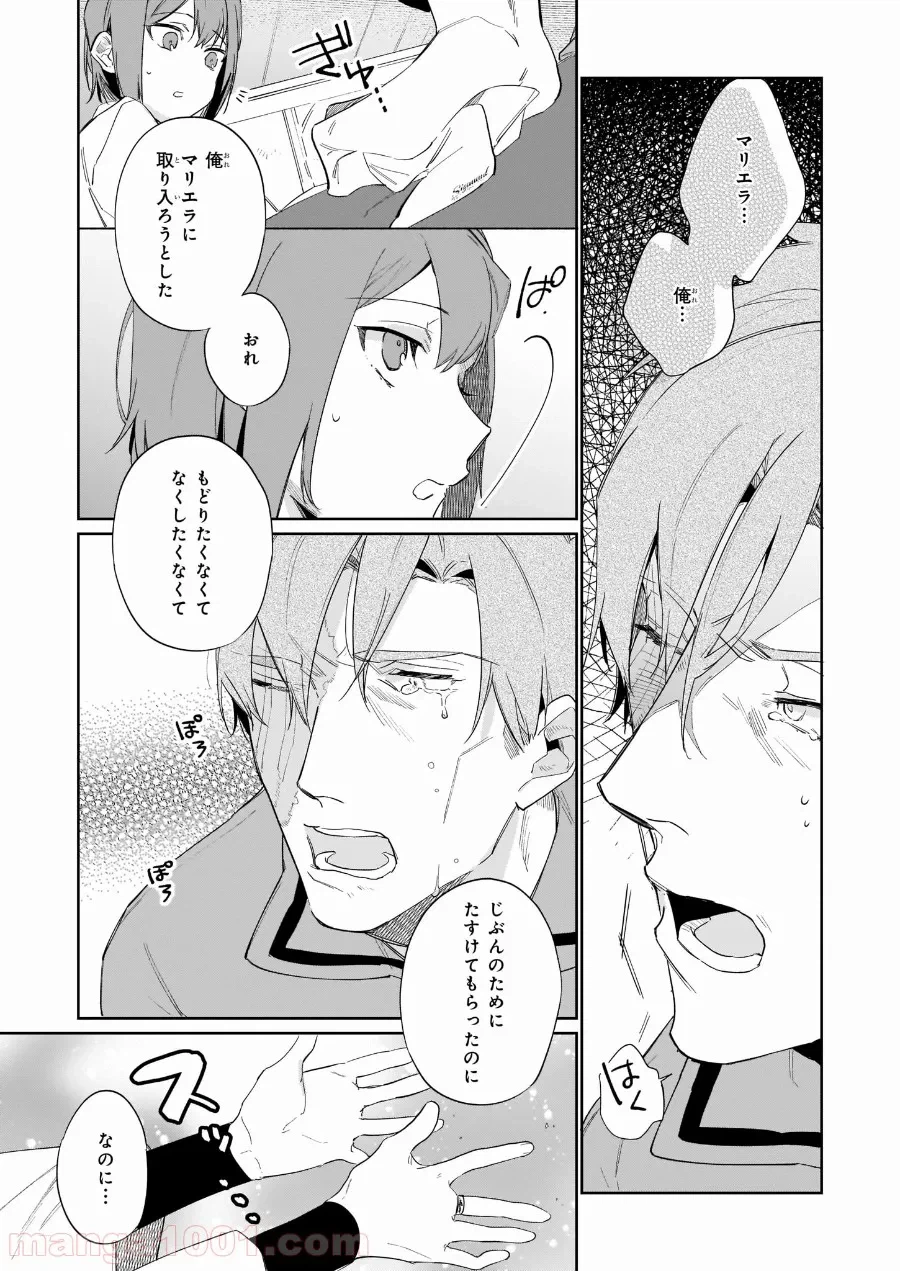 ページ 11 — 第12話