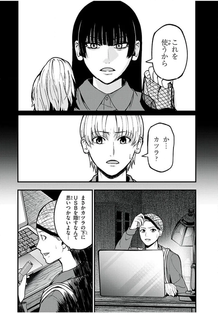 ページ 4 — 第31話