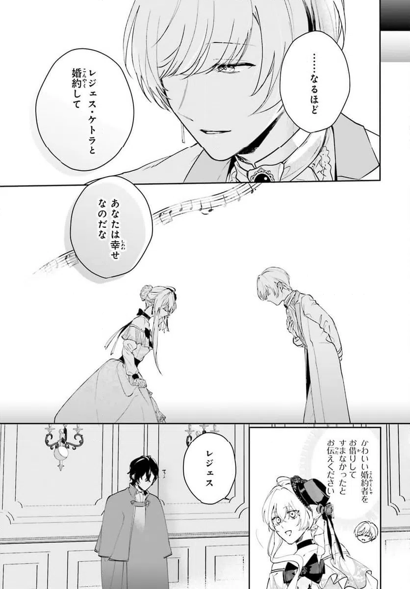 ページ 19 — 第14話
