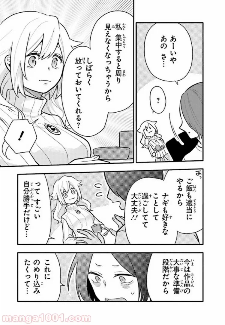ページ 9 — 第10話