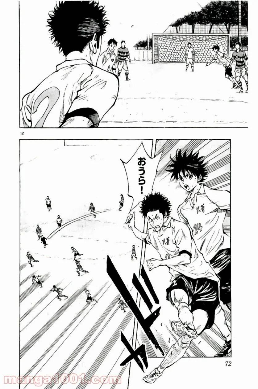 ページ 10 — 第201話
