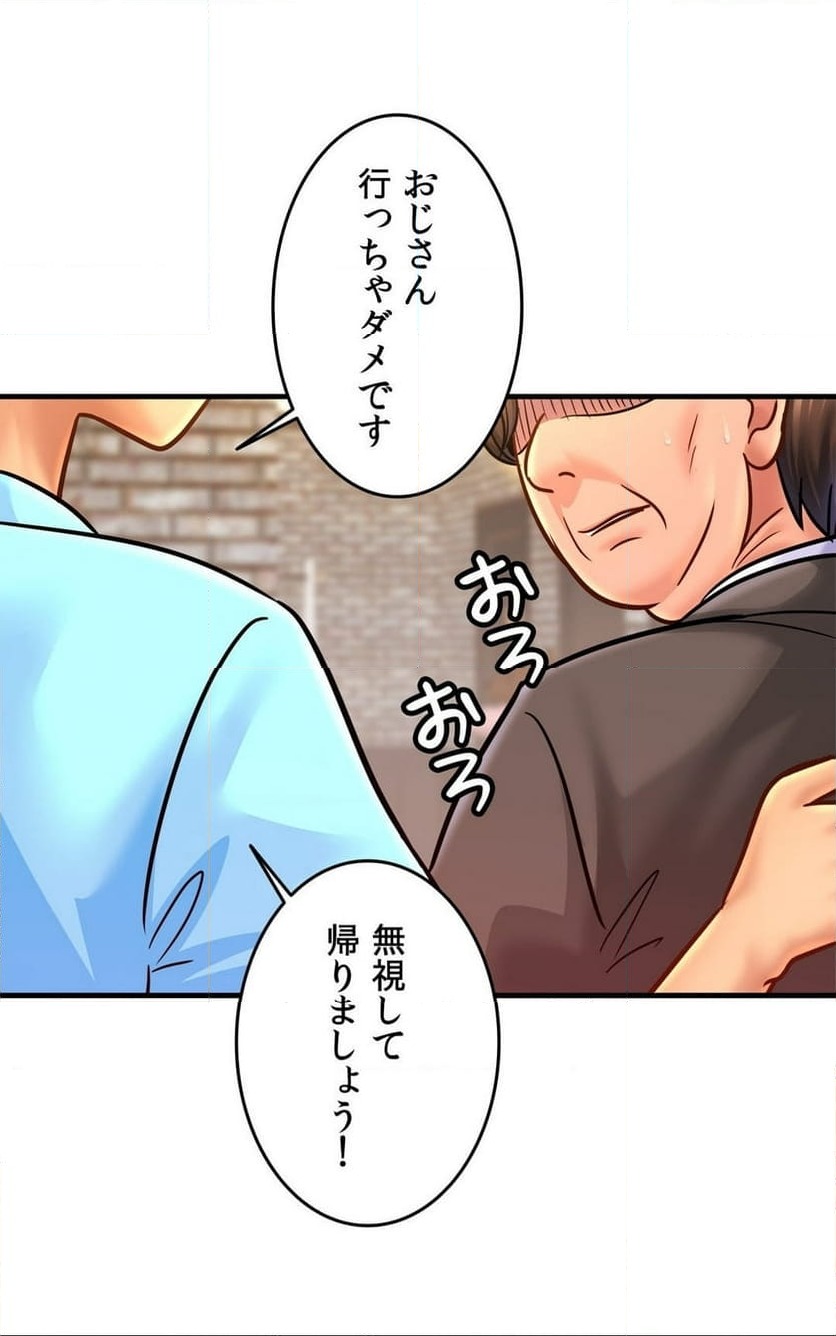 ページ 9 — 第57話