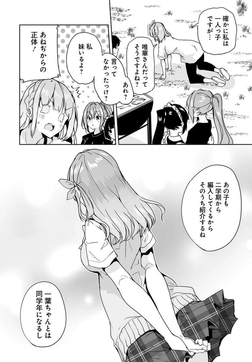 ページ 26 — 第14話