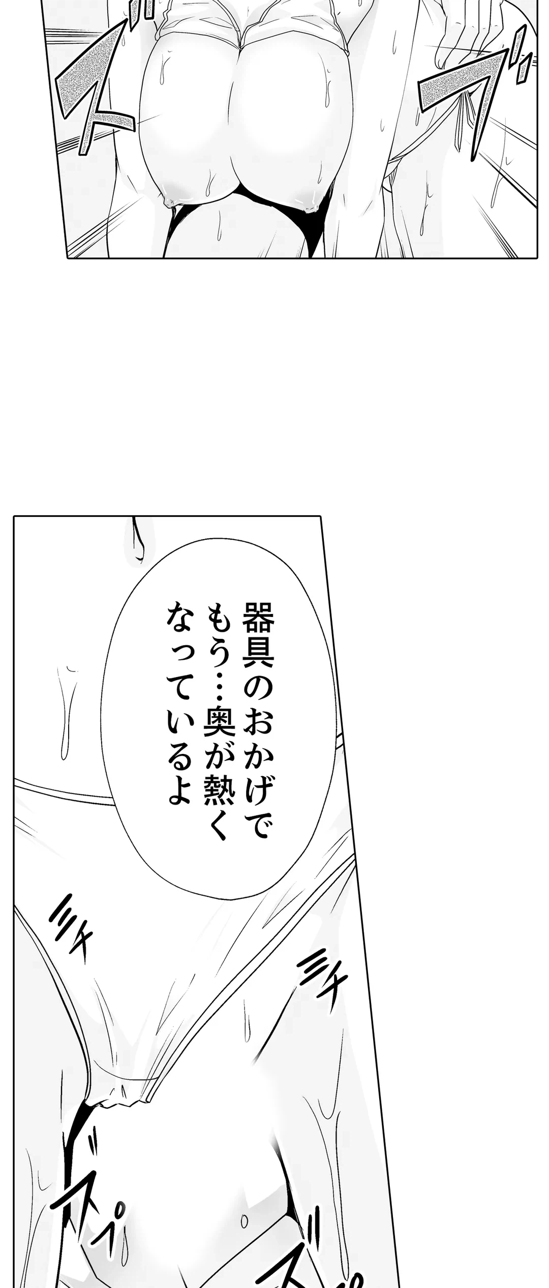 ページ 18 — 第26話