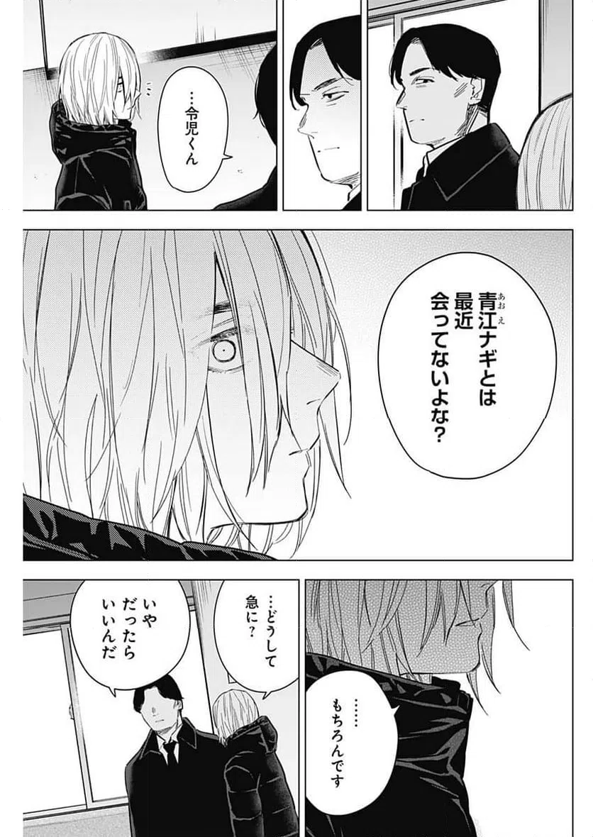 ページ 17 — 第156話