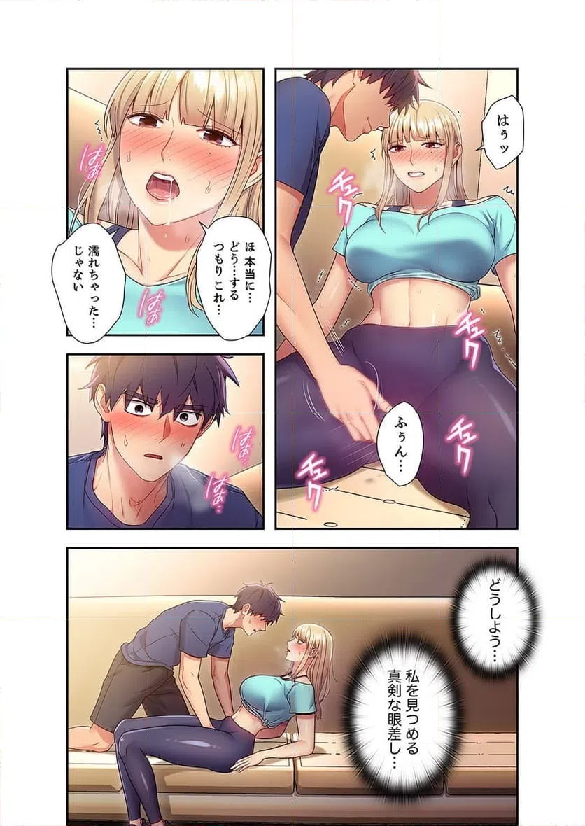 ページ 14 — 第14話