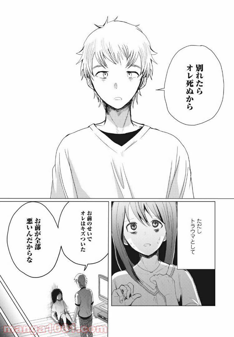 ページ 3 — 第1話