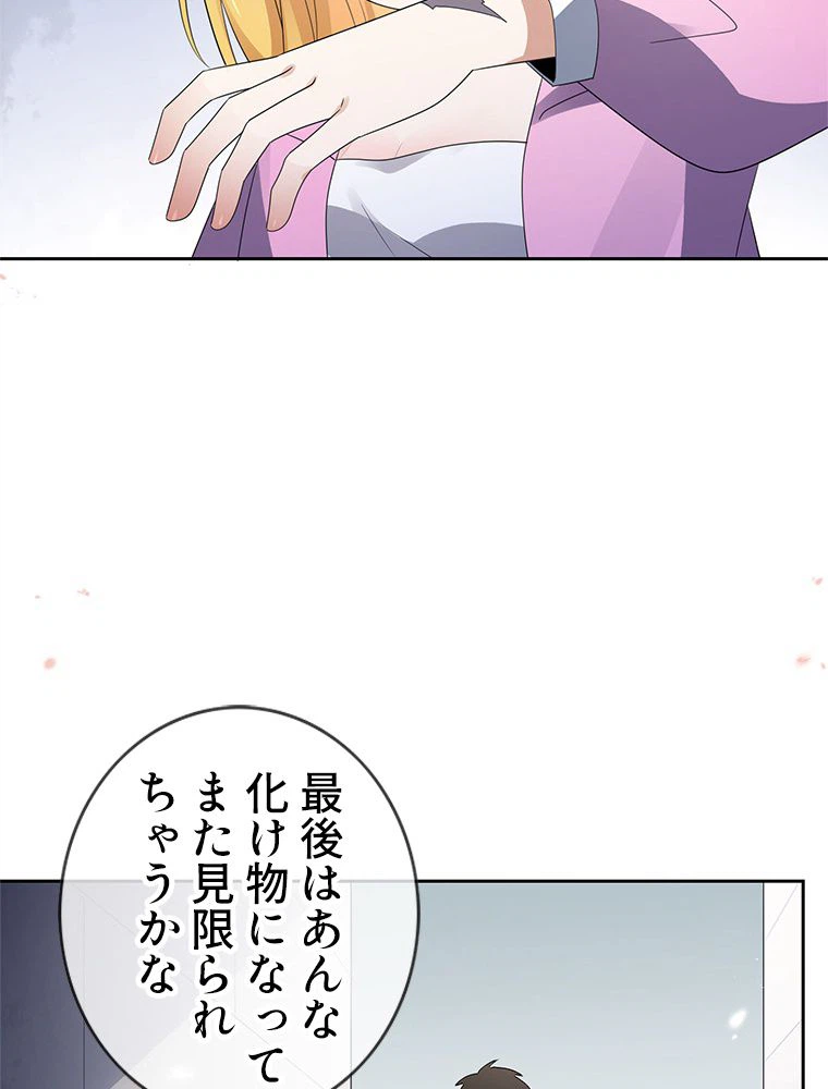 ページ 13 — 第44話