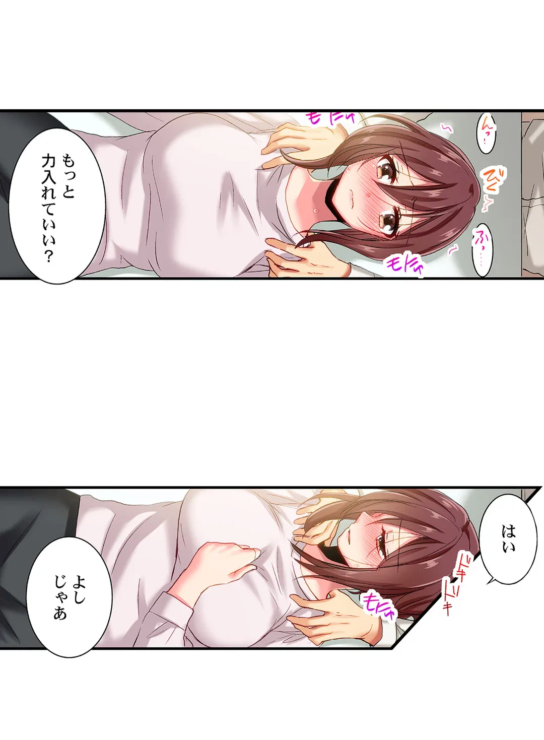 ページ 8 — 第74話