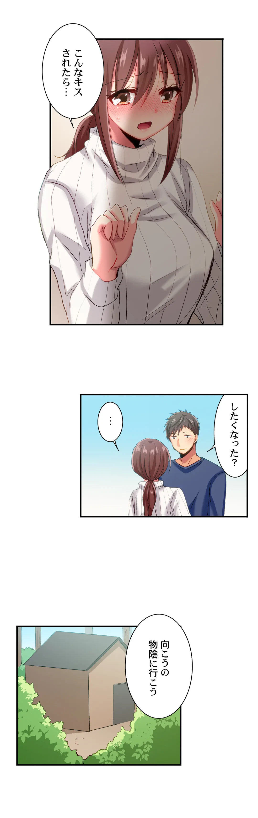 ページ 11 — 第77話