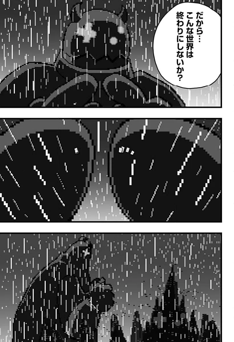 ページ 14 — 第34話