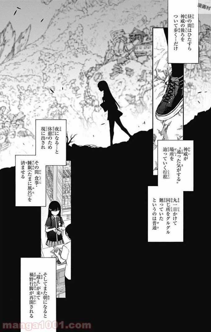 ページ 17 — 第51話