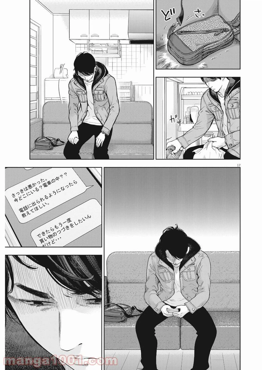 ページ 17 — 第36話