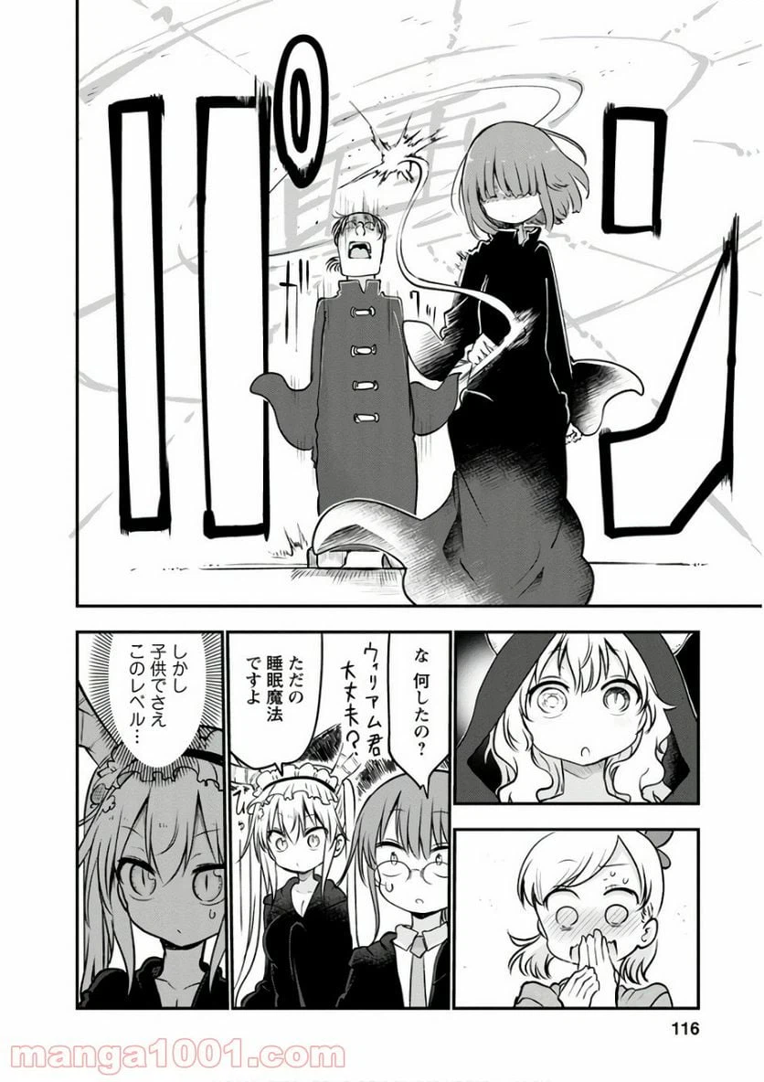ページ 10 — 第66話