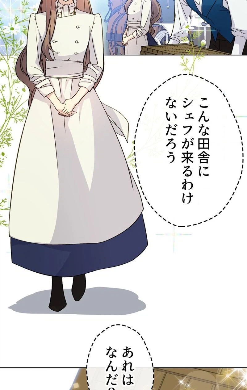 ページ 8 — 第51話