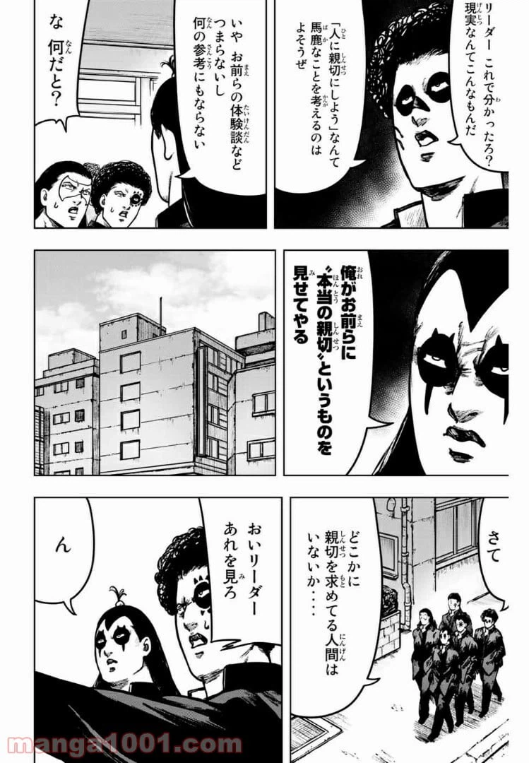 ページ 6 — 第22話