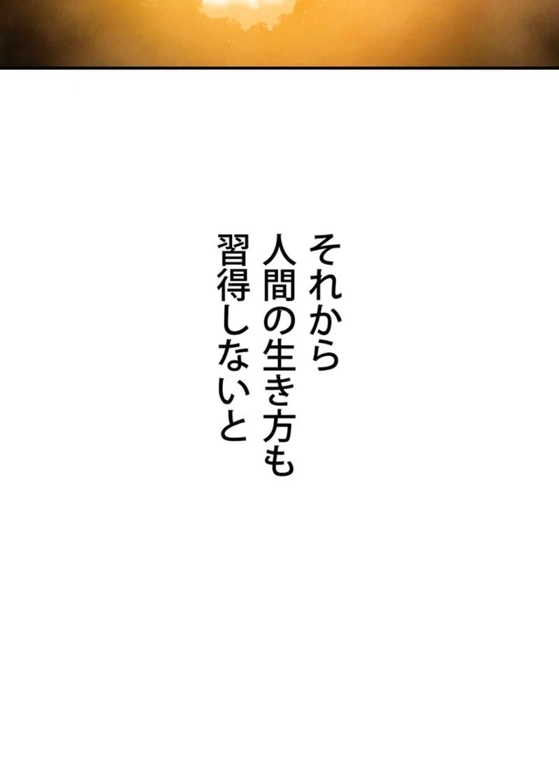 ページ 9 — 第4話