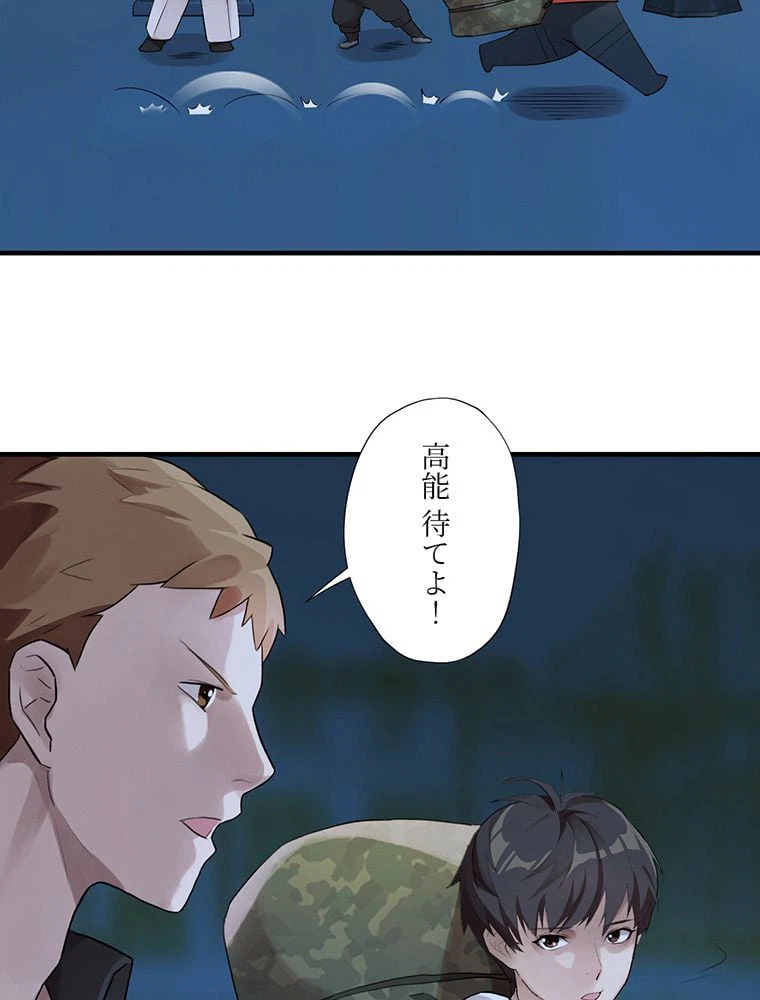 ページ 33 — 第3話